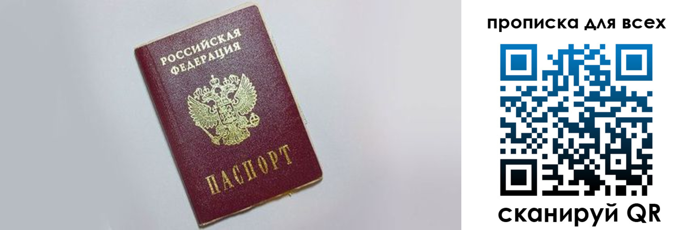 прописка ребенка в Исилькуле