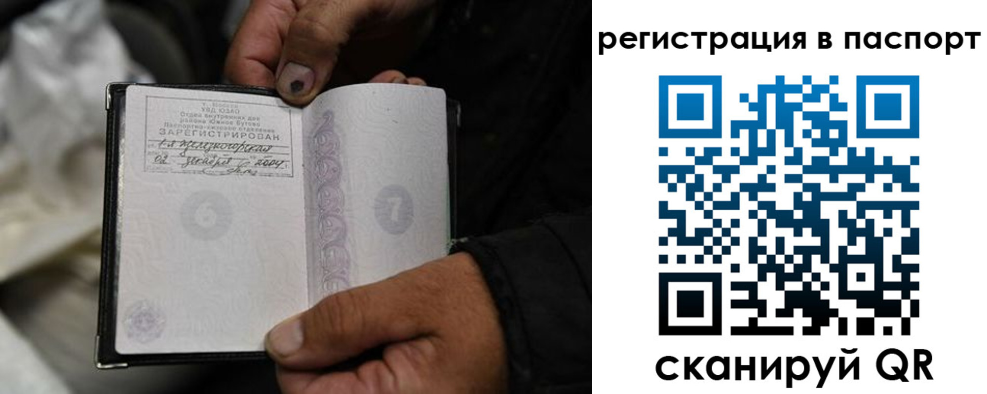 временная регистрация купить в Исилькуле
