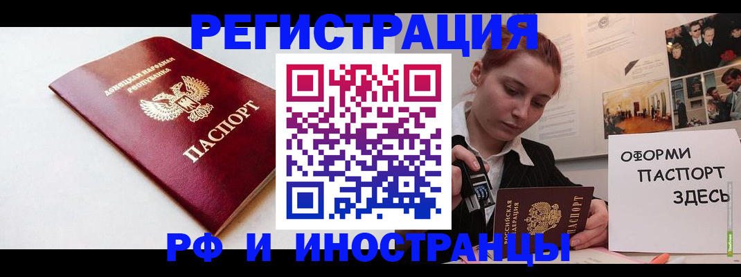 прописка 2025 в Исилькуле