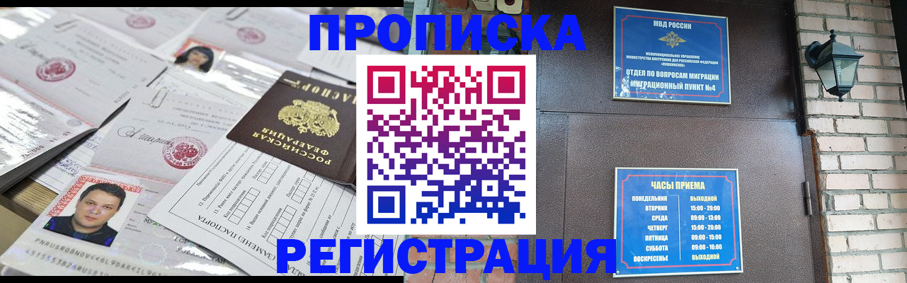 временная регистрация в квартире в Исилькуле