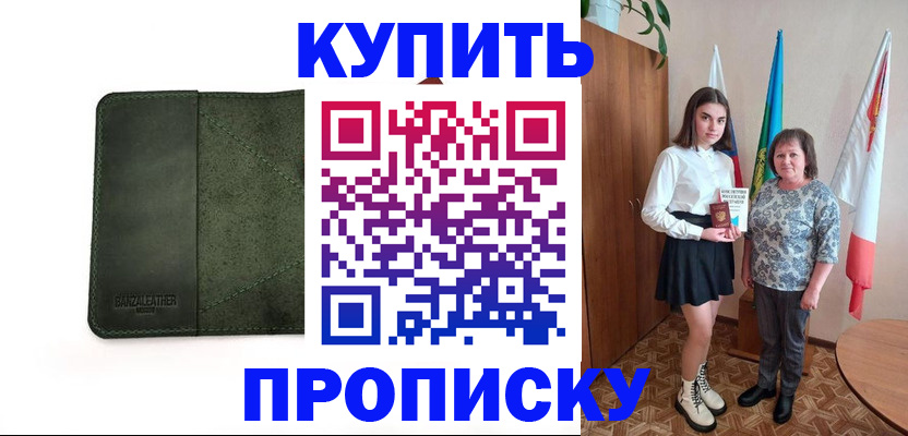 временная регистрация для всех в Исилькуле