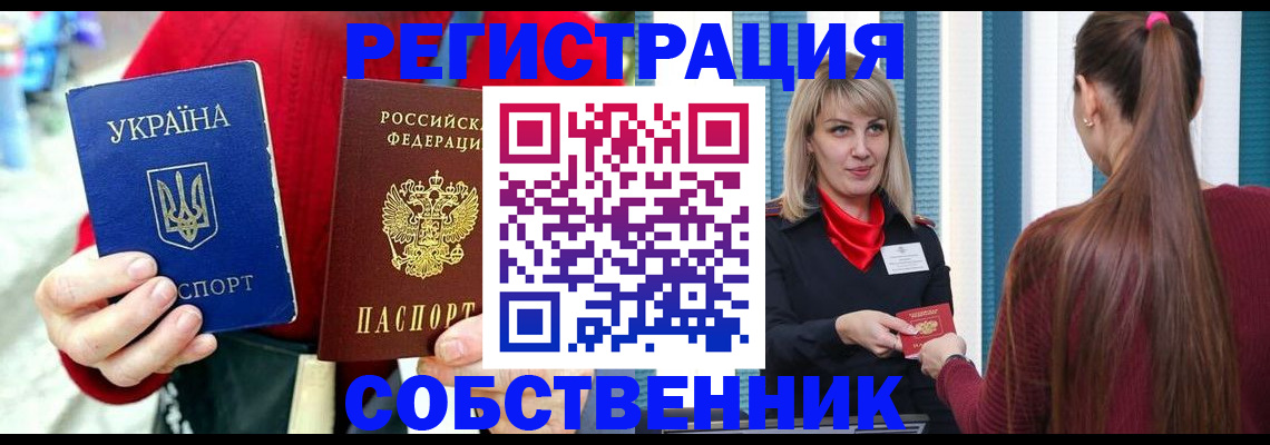 прописка гарантия в Исилькуле