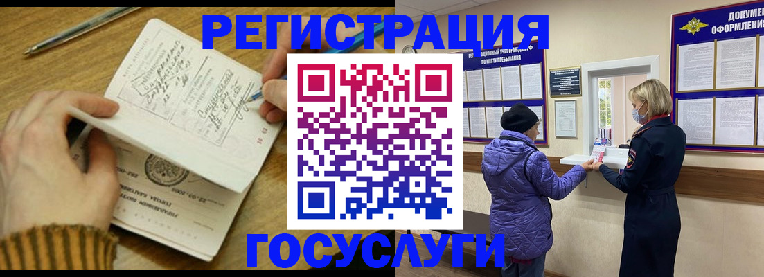 временная регистрация 2025 в Исилькуле